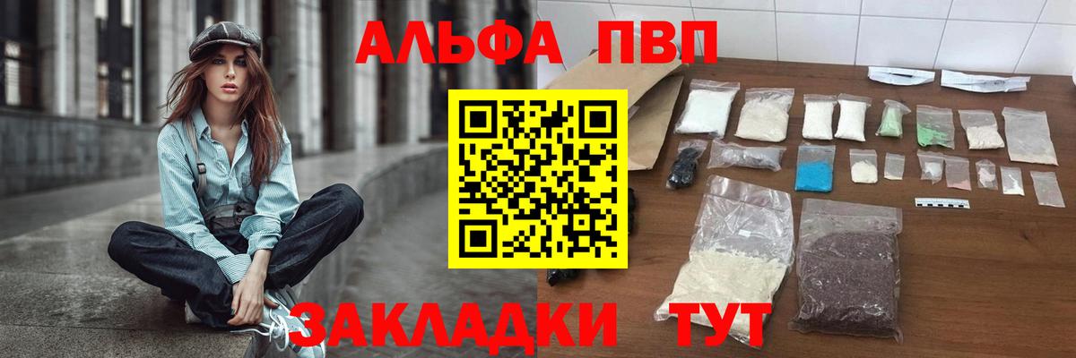 Альфа ПВП крисы CK  Alfa_PVP СК КРИС  A PVP  А ПВП СК КРИС  Улан-Удэ  Вход с VPN 