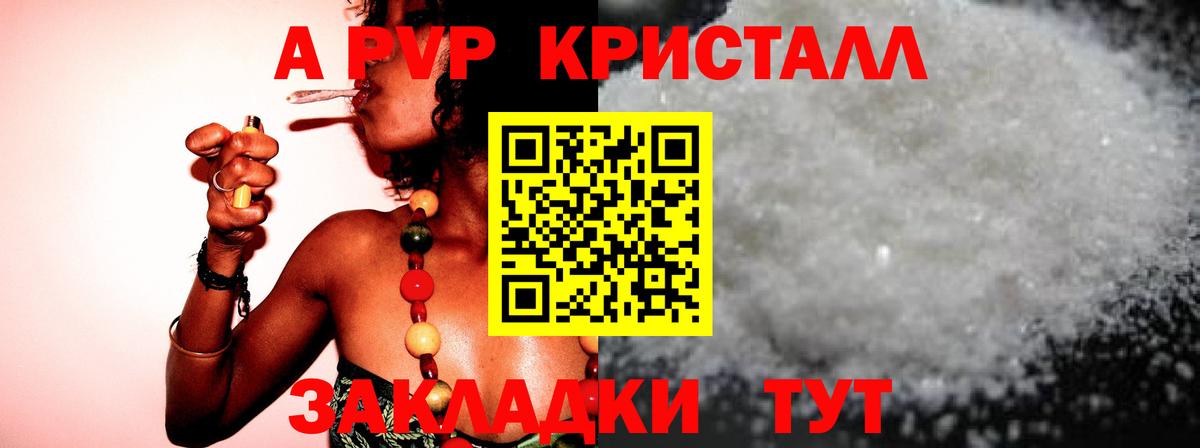 A PVP крисы CK Улан-Удэ
