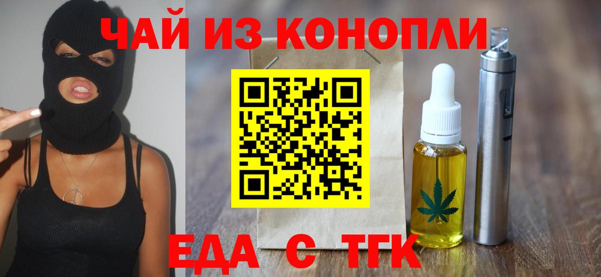 Улан-Удэ  Печенье с ТГК конопля  Вход с VPN 