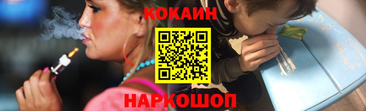 Cocaine 97%  Вход с VPN  Улан-Удэ  Cocaine  закладка  Cocaine Боливия 