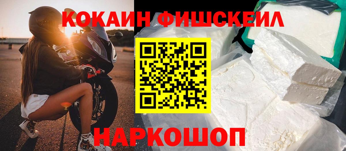 КОКАИН Перу Улан-Удэ