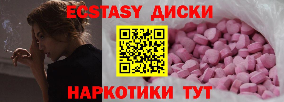 Ecstasy Дубай  Ecstasy Cube  Вход с VPN  Экстази  Улан-Удэ 