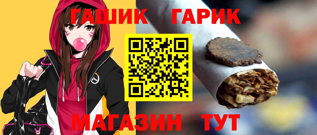 ГАШ индика сатива  Вход с VPN  Улан-Удэ  Гашиш ice o lator 