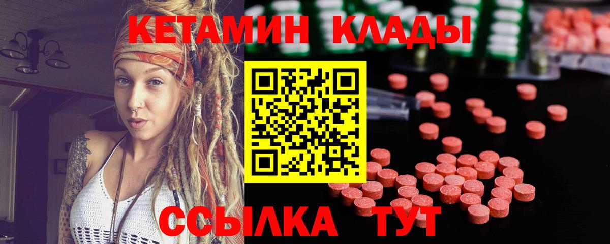 КЕТАМИН VHQ  Вход с VPN  Улан-Удэ  КЕТАМИН ketamine 