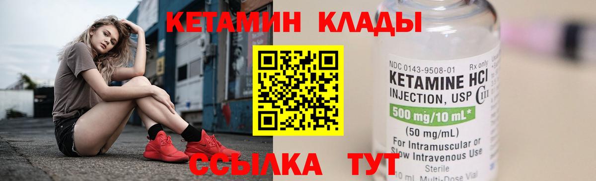 КЕТАМИН VHQ Улан-Удэ