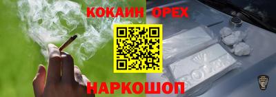 бутик Новодвинск