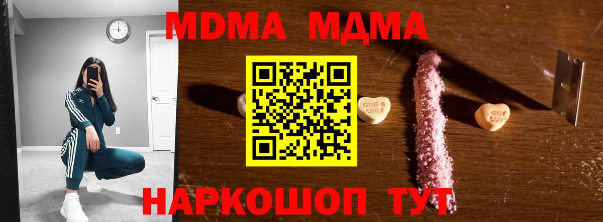 МДМА Molly Улан-Удэ