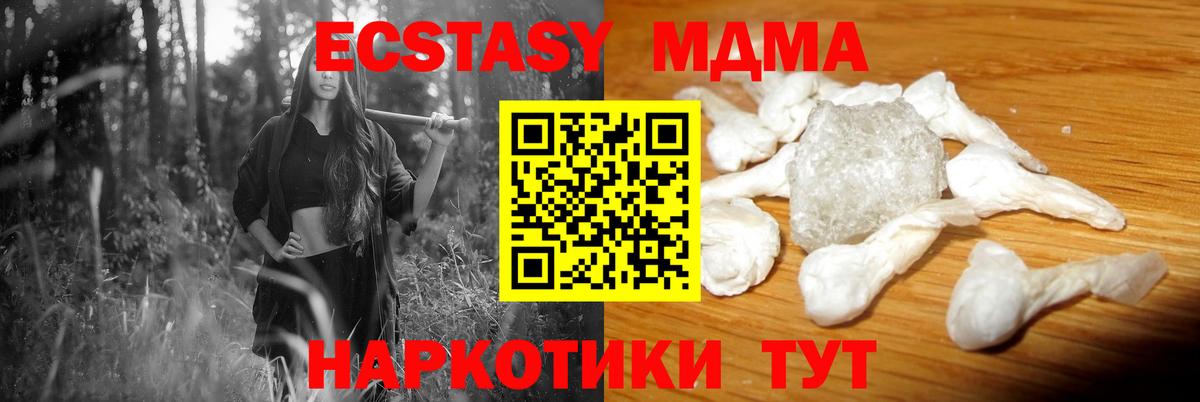 МДМА crystal  Вход с VPN  Улан-Удэ 