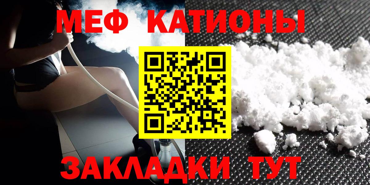 Мефедрон VHQ  Мефедрон  Вход с VPN  Меф  МЯУ-МЯУ VHQ  Улан-Удэ 