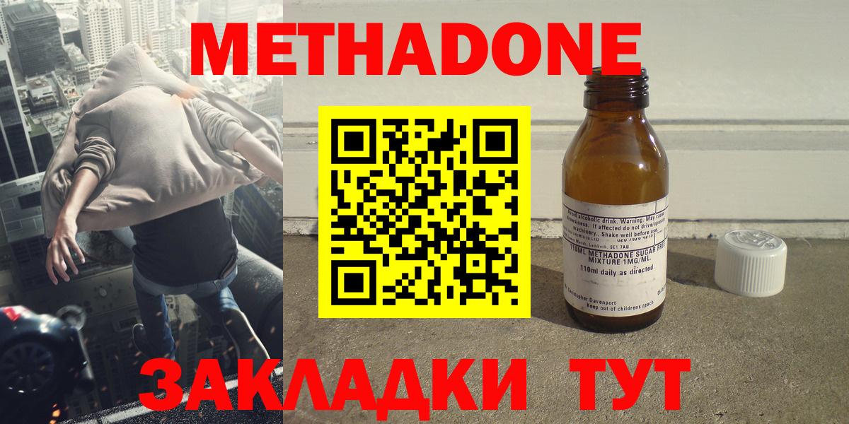 Метадон VHQ Улан-Удэ