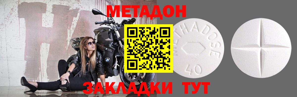 Метадон мёд  Вход с VPN  Улан-Удэ 