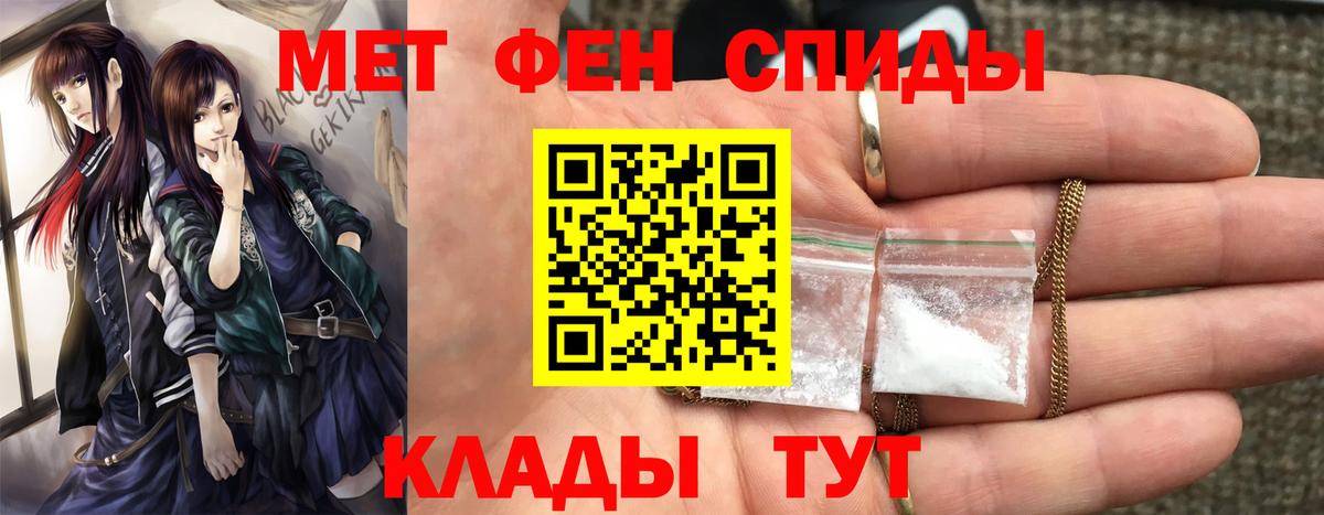 Улан-Удэ  МЕТАМФЕТАМИН кристалл  Вход с VPN 