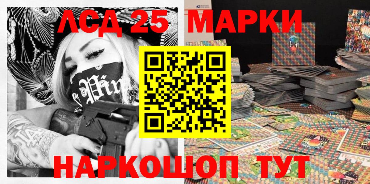 Марки NBOMe 1,5мг Улан-Удэ