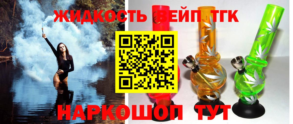 ТГК концентрат  Вход с VPN  Дистиллят ТГК концентрат  Улан-Удэ 