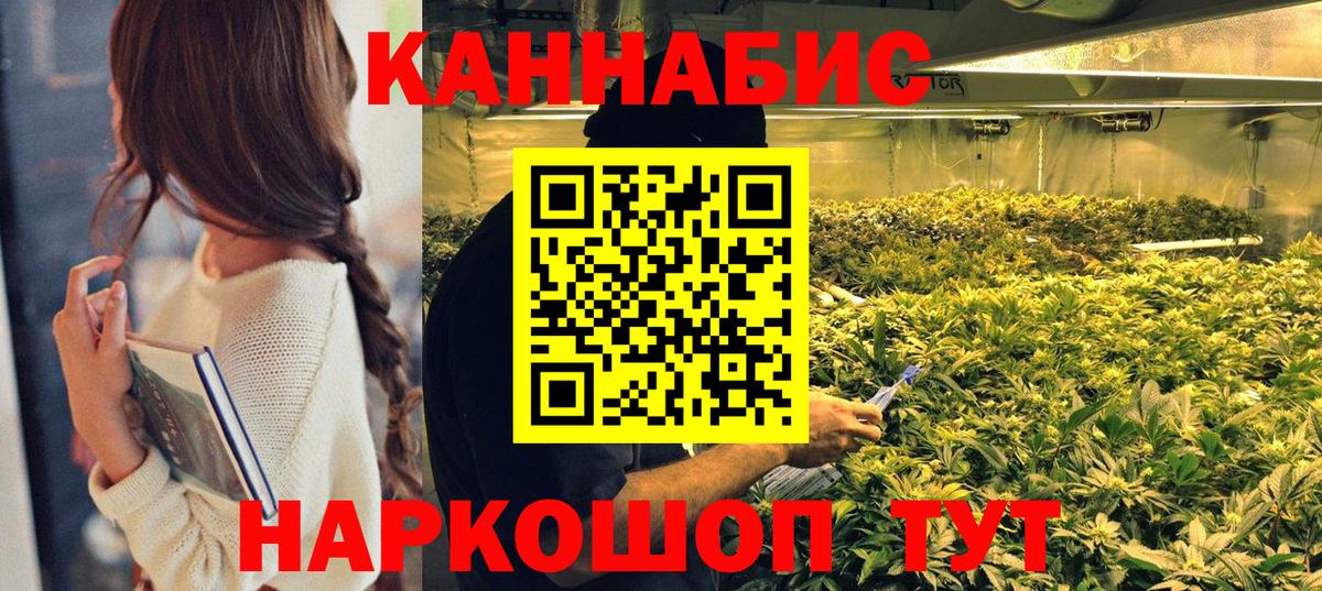 Улан-Удэ  Канабис сатива  Вход с VPN  Каннабис AK-47 